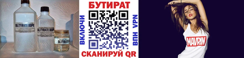 купить наркоту  Кумертау  Бутират 1.4BDO 