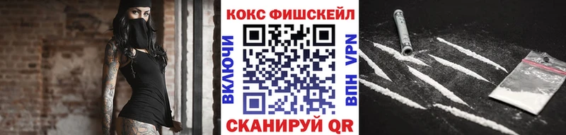дарнет шоп  Кумертау  Кокаин FishScale 