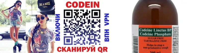 Кодеин напиток Lean (лин) продажа наркотиков Кумертау