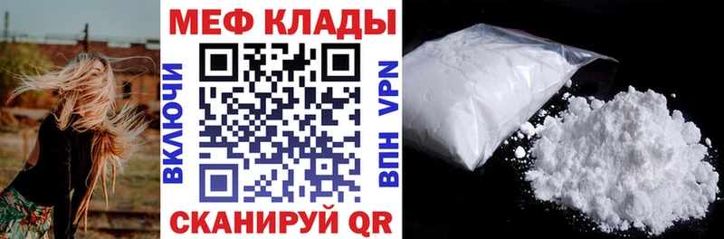 Меф кристаллы  Кумертау 