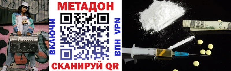МЕТАДОН кристалл  Кумертау 